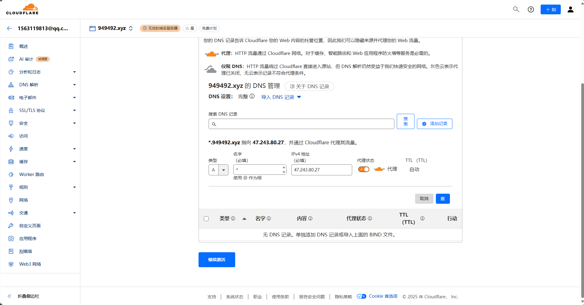 域名11.jpg