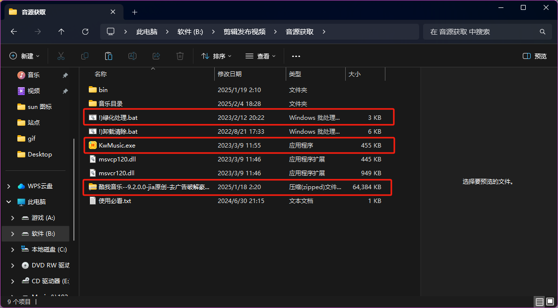 酷我音乐1.jpg