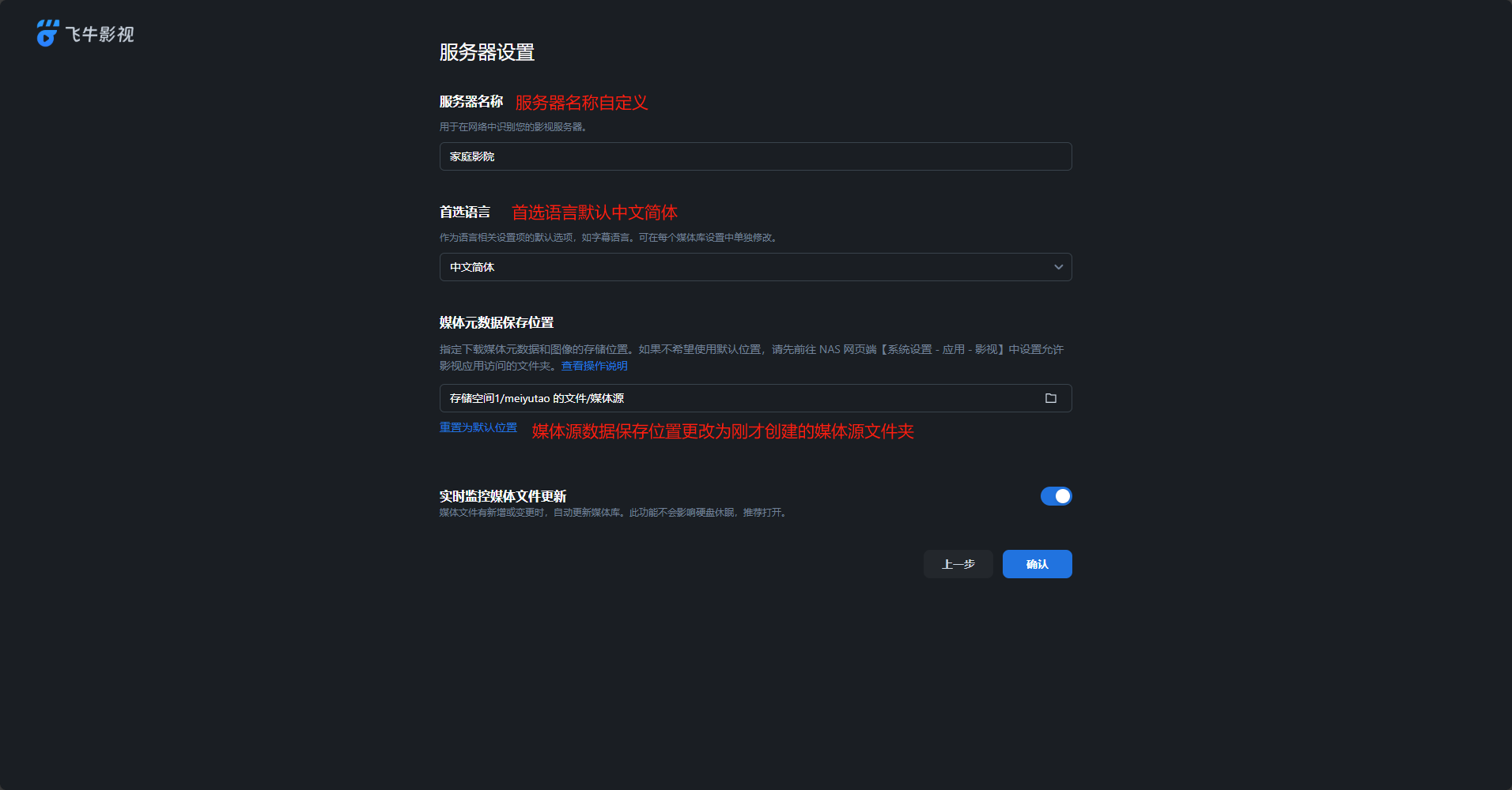 飞牛影视9.jpg