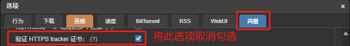 qbittorrentWeb9.jpg