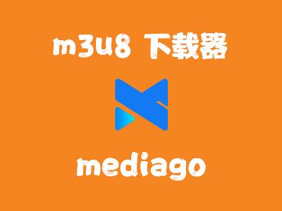 飞牛Nas部署 mediago B站视频下载器